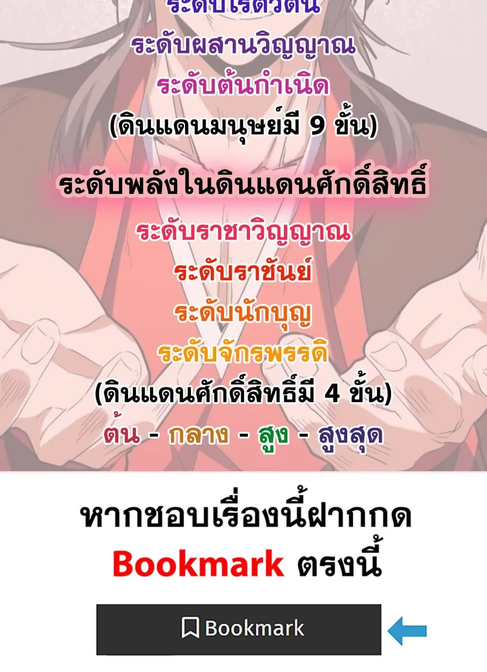 Magic Emperor ราชาจอมเวทย_ ตอนที่ ตอนที่ 852 รูปที่ 59