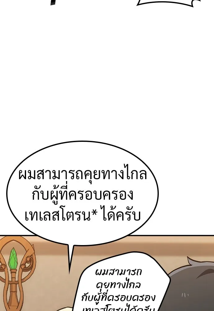 คลินิกสัตว์ต่างโลกของคิมโอจิน ตอนที่ 12 รูปที่ 22
