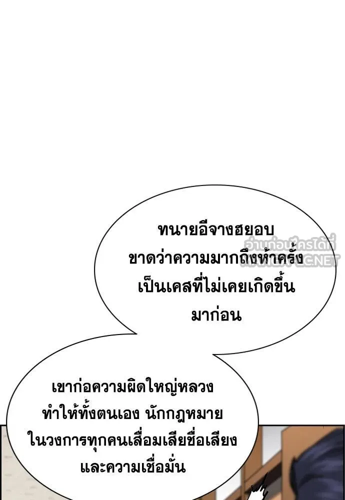 การศึกษาที่แท้จริง ตอนที่ 195 รูปที่ 27