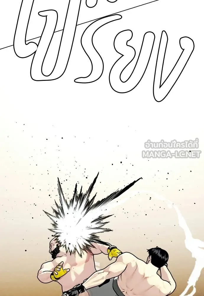 หมาหัวเน่า ตอนที่ 147 รูปที่ 136