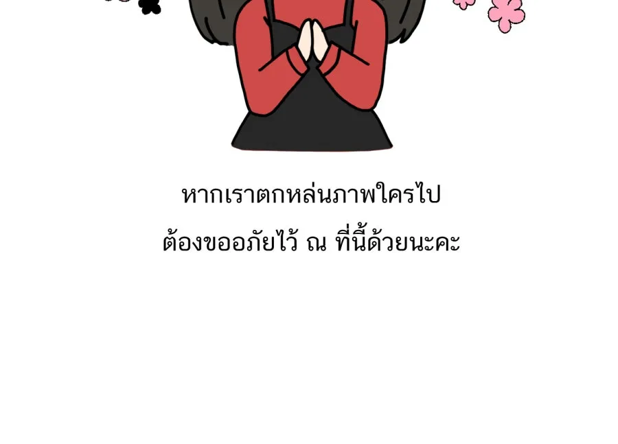 ตื่นมาอีกทีก็เป็นนายเอกไปซะแล้ว ตอนที่ พูดคุยท้ายเรื่อง รูปที่ 55