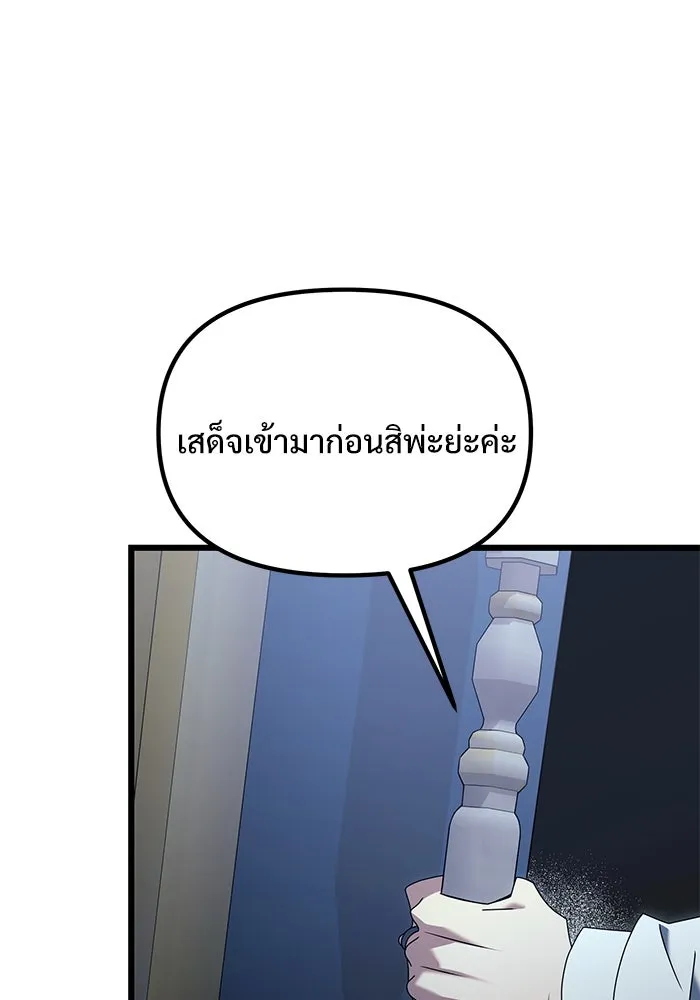 อัศวินดำล่าท้าเวลา ตอนที่ 71 รูปที่ 76