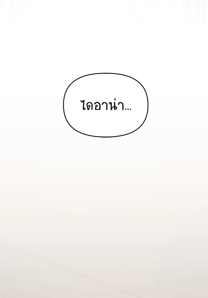 วายร้ายก็อยากมีรัก ตอนที่ 40 รูปที่ 10