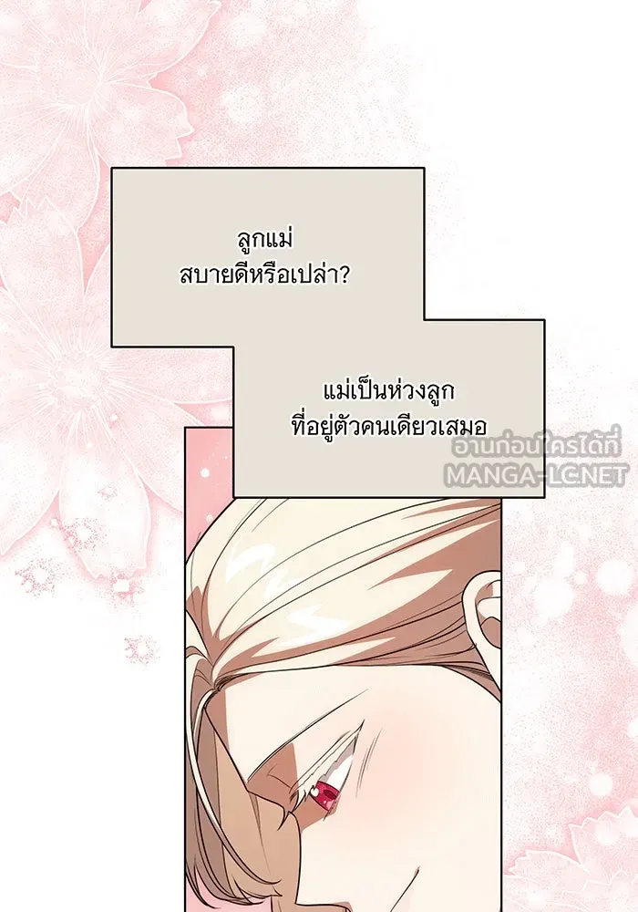 ทุกอย่างที่เสียไป ฉันขอทวงคืน ตอนที่ 56 รูปที่ 63