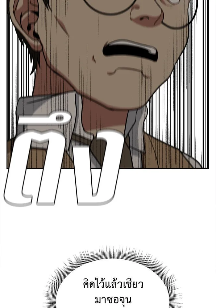 ช่วยเปลี่ยนฉันที ตอนที่ 38. แบซอนจู 4 รูปที่ 8