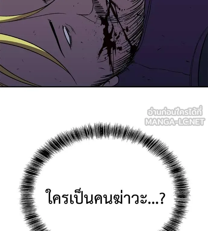 เรียกฉันว่าพระเจ้า ตอนที่ 65 รูปที่ 141