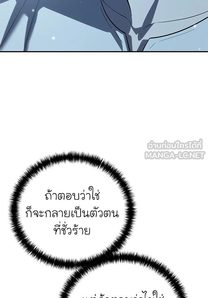 ยอดนักดาบผู้โอบอุ้มดารา ตอนที่ 92 รูปที่ 60