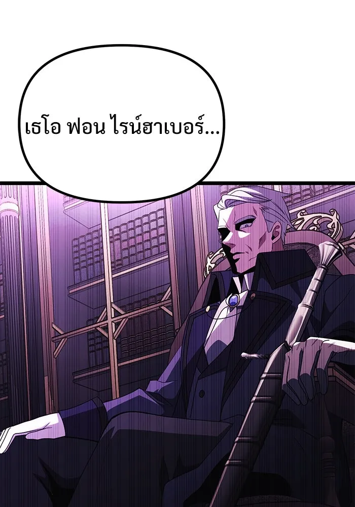 อัศวินดำล่าท้าเวลา ตอนที่ 45 รูปที่ 25