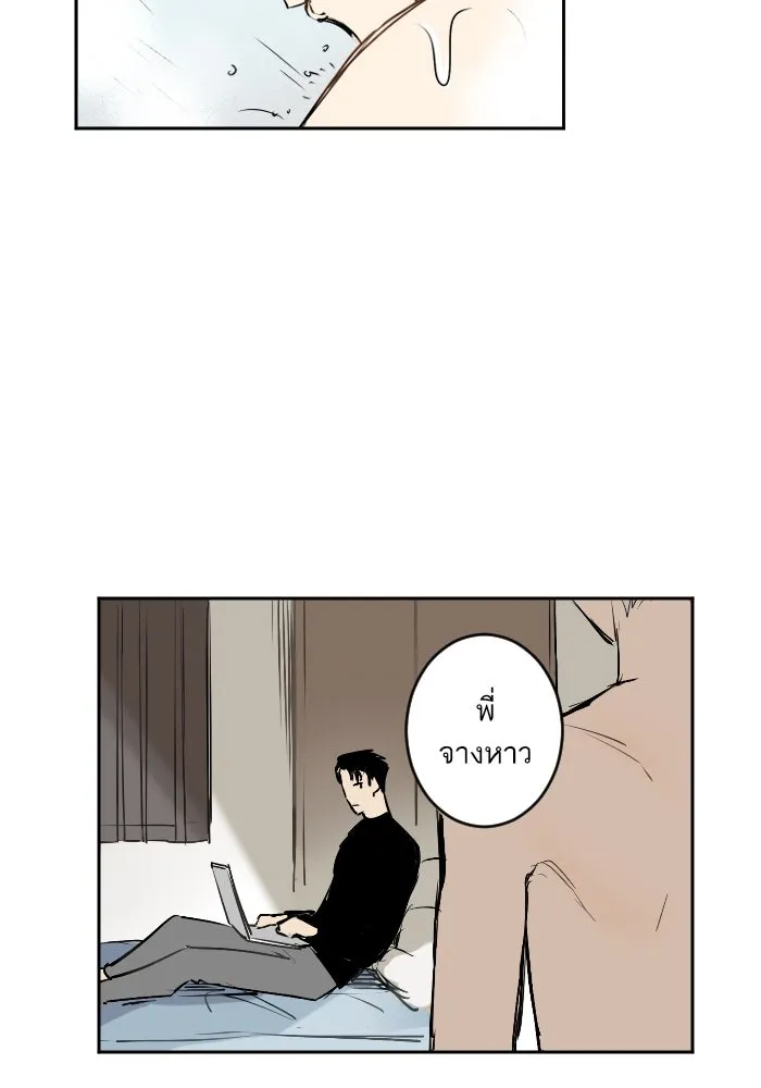 ฉันเปล่าร้องไห้ซะหน่อย ตอนที่ 26 รูปที่ 25