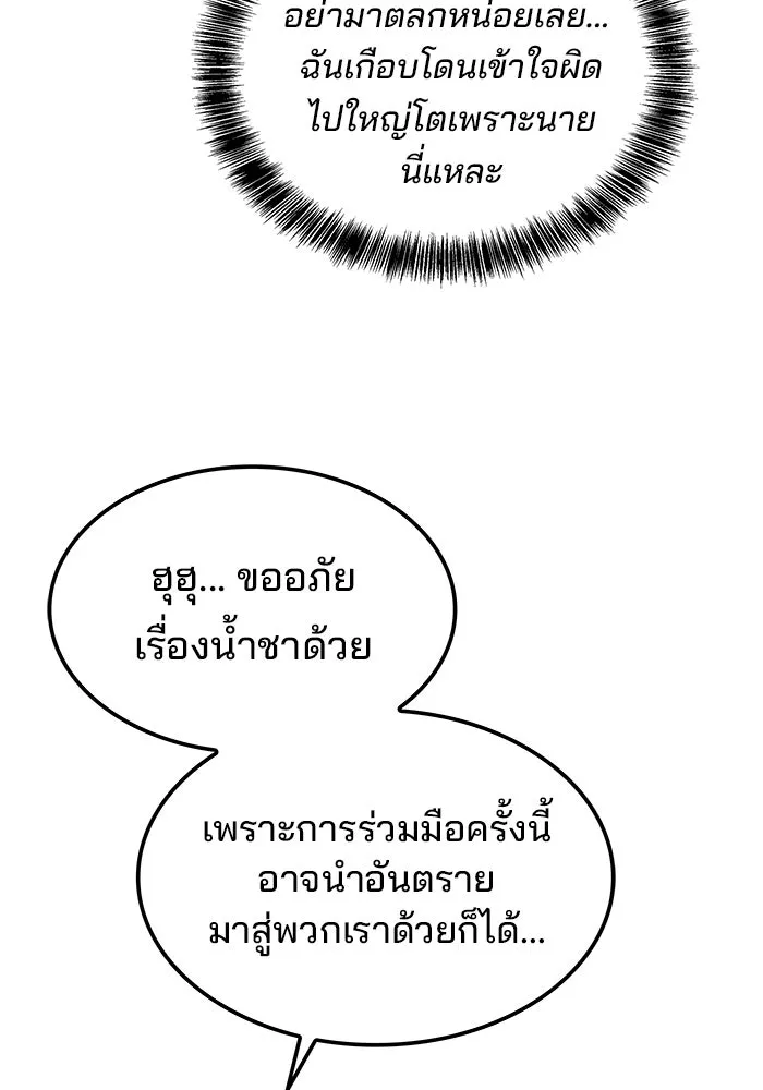 ครัวจอมเวท ตอนที่ 49 รูปที่ 41