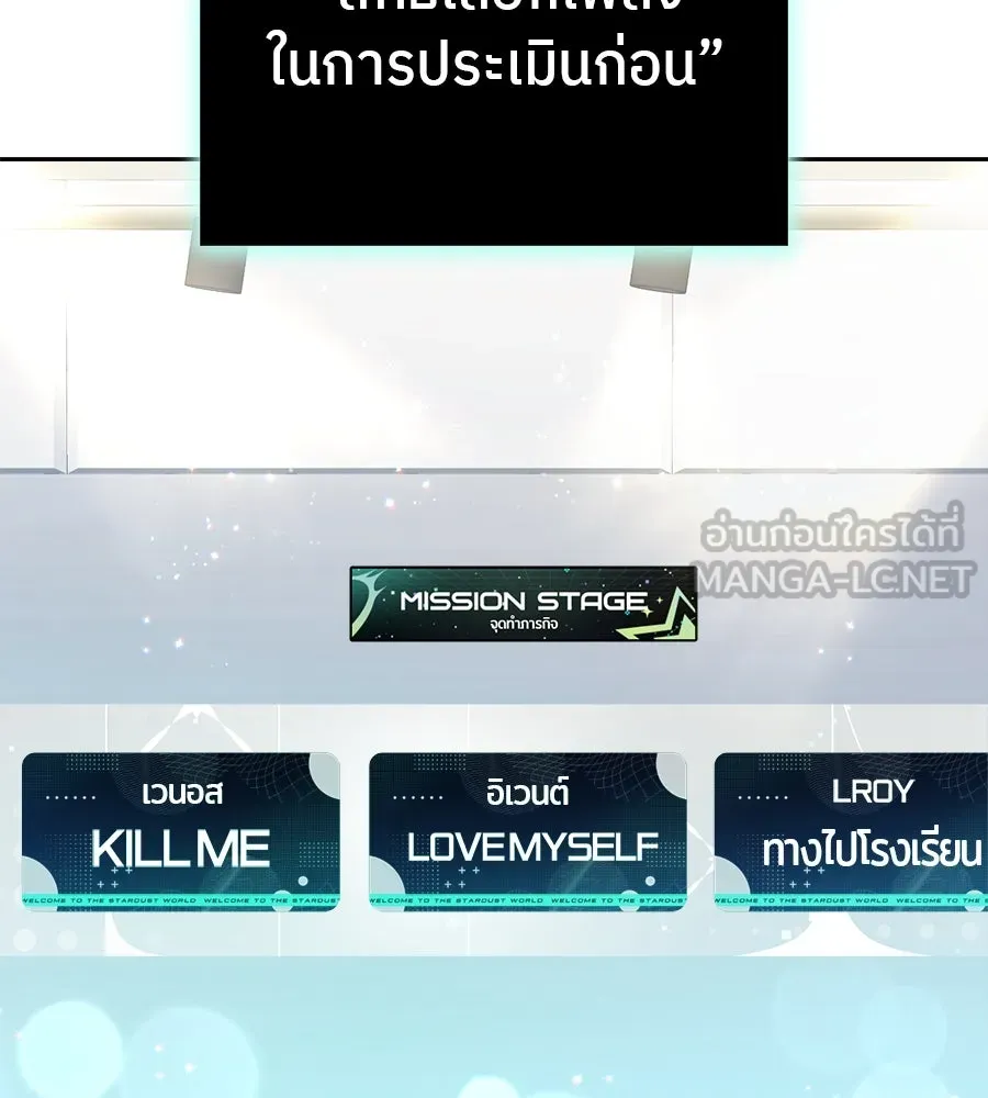 ย้อนเวลามาเป็นมักเน่ ตอนที่ 7 รูปที่ 87