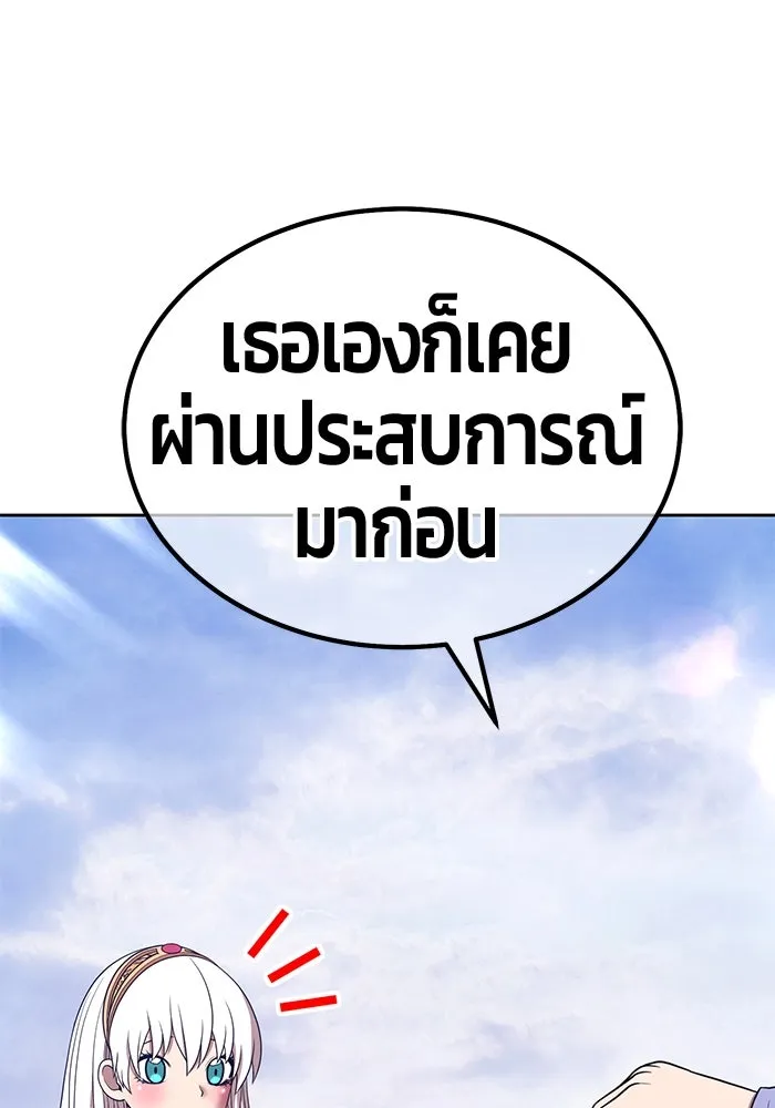 +99 ท่อนไม้พร้อมบวก ตอนที่ 23 ตื่นตัวต่อซาตาน (1) รูปที่ 283