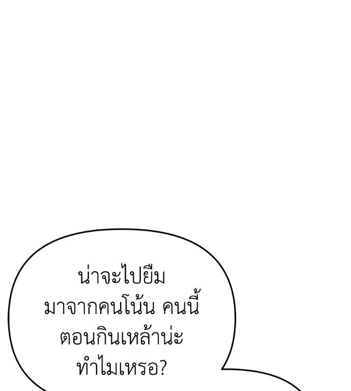 Spy House ตอนที่ 42 รูปที่ 20