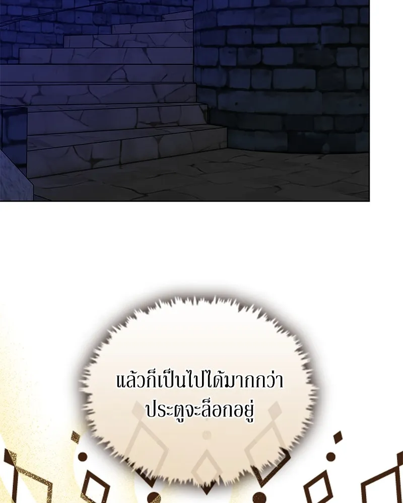 ขอบคุณที่หักหลัง ตอนที่ 48 รูปที่ 47