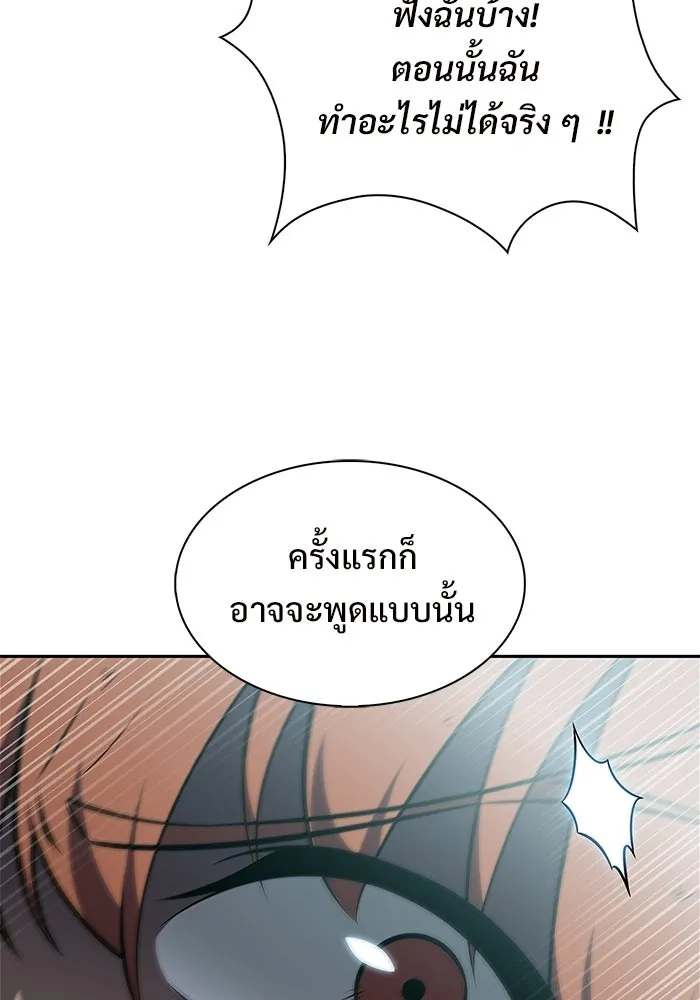 ผู้เล่นหน้าใหม่เลเวลแมกซ์ ตอนที่ 253 กฎของบริษัทรอยัลเพลเยอร์ (1) รูปที่ 17