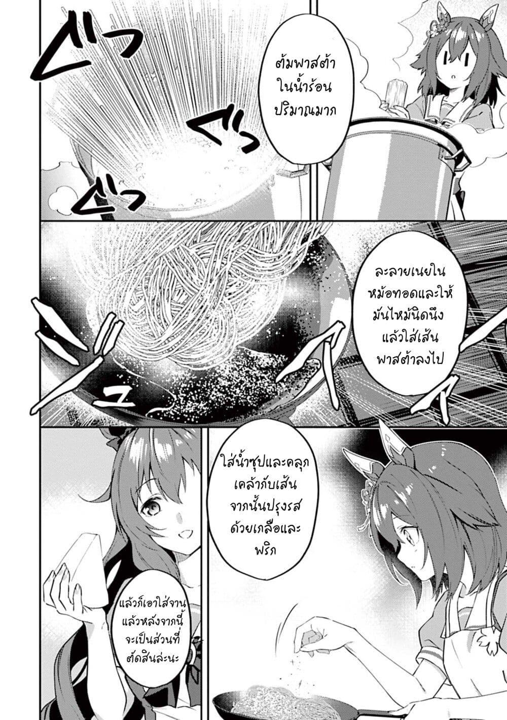 Manga-lc-com อ่านมังงะ อ่านการ์ตูน ออนไลน์ ฟรี Uma Musume – Pretty Derby Uma Musumeshi ตอนที่ 1 2 3 4 5 6 7 8 9 10 11 12 13 14 ฟรี ไม่มีโฆษณา Manga-lc - อ่าน มังงะ อ่าน การ์ตูน ออนไลน์ อ่านมังงะ ฟรี