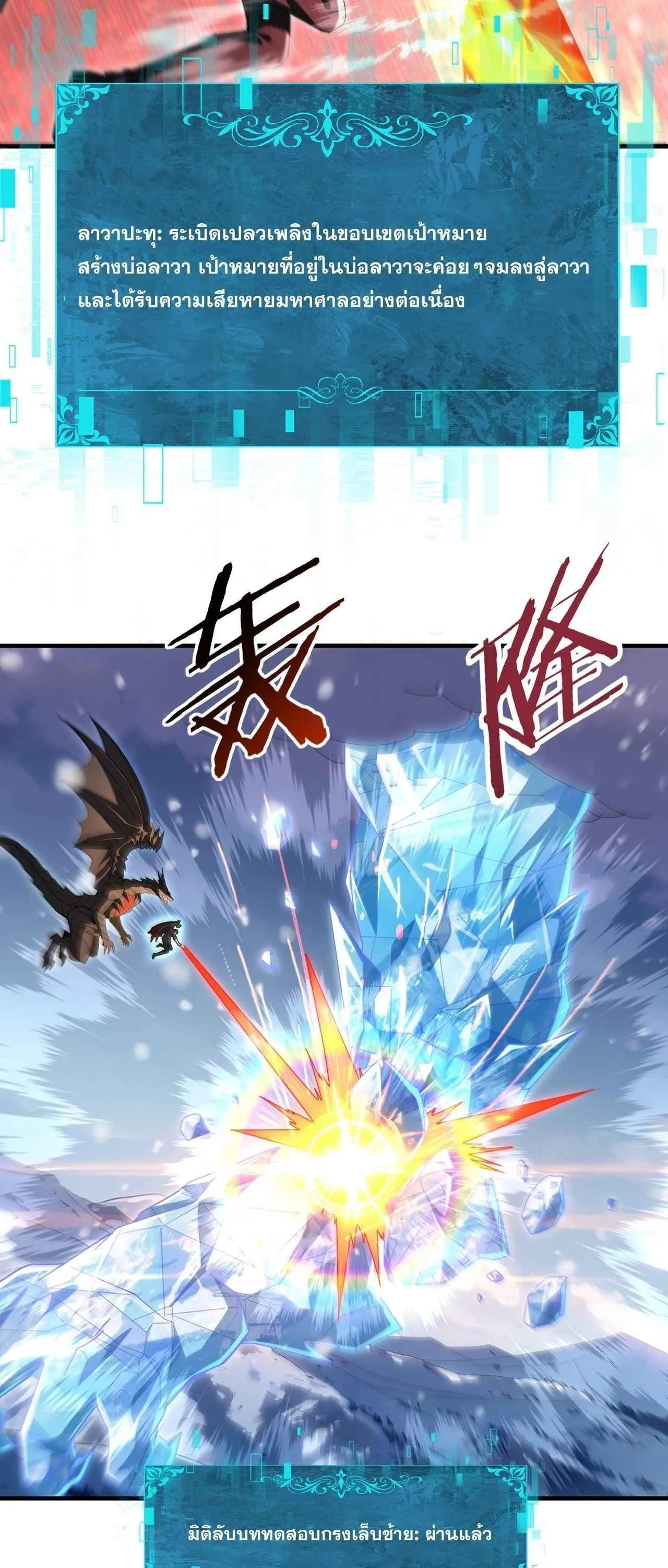 I am Drako Majstor ไหนใครว_าผ_ค_มม_งกร เป_นอาช_พท_อ_อนแอท_ส_ดไงล_ะ ตอนที่ ตอนที่ 223 รูปที่ 7
