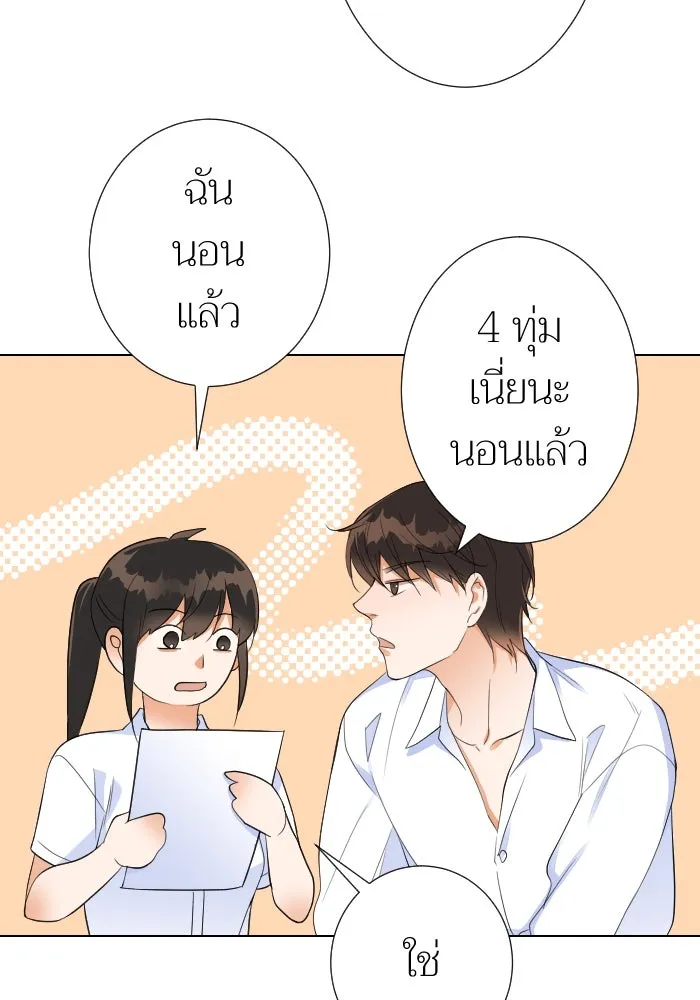 2nd Love หนุ่มเฮ้วสาวbrเปรี้ยวรักเดียวโด ตอนที่ 15 รูปที่ 13