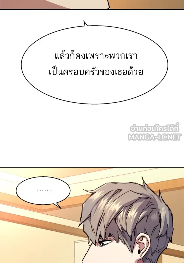 พี่ชายสายบอดี้การ์ด ตอนที่ 195 รูปที่ 114