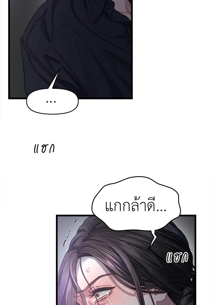 ปรารถนารักอันงดงาม ตอนที่ 89 รูปที่ 37