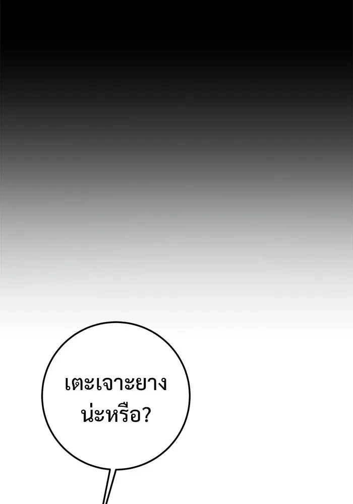 ราชินีนักบู๊ ตอนที่ 79 รูปที่ 55