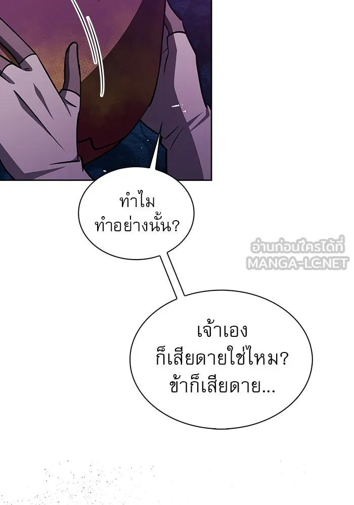 ผมไม่ได้เก่งอย่างที่คิด ตอนที่ 6 รูปที่ 66