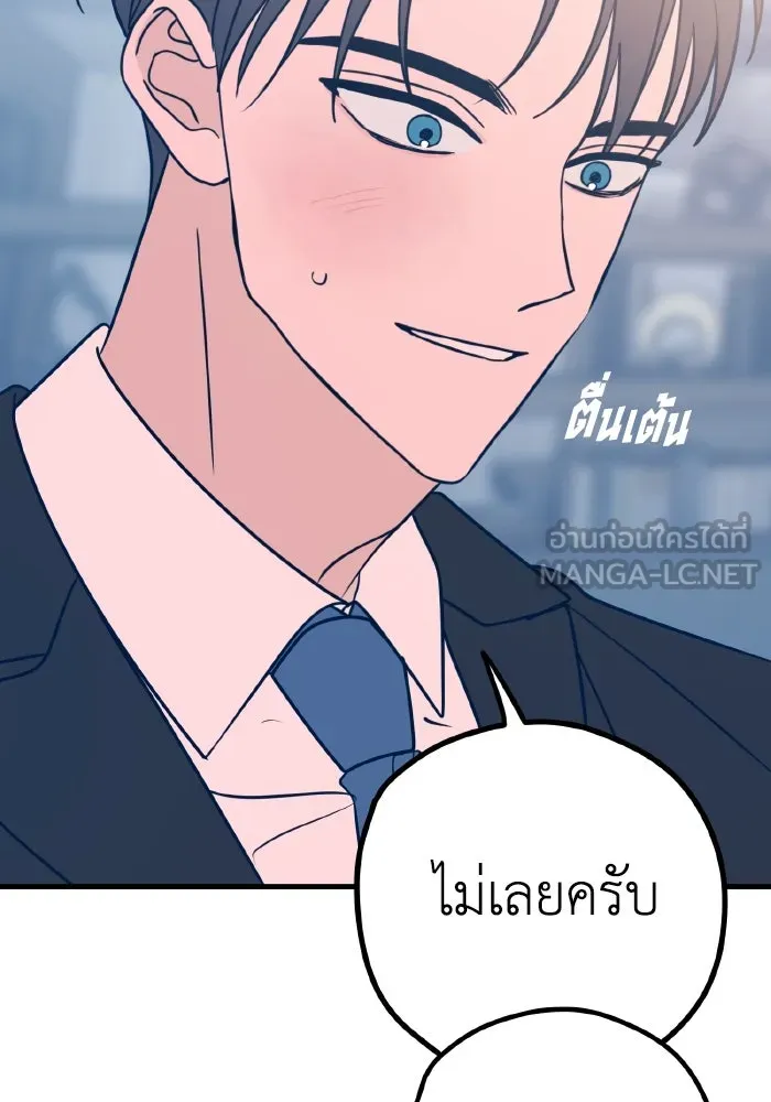 รักนี้ไม่มีรีไซเคิล ตอนที่ 32 รูปที่ 111