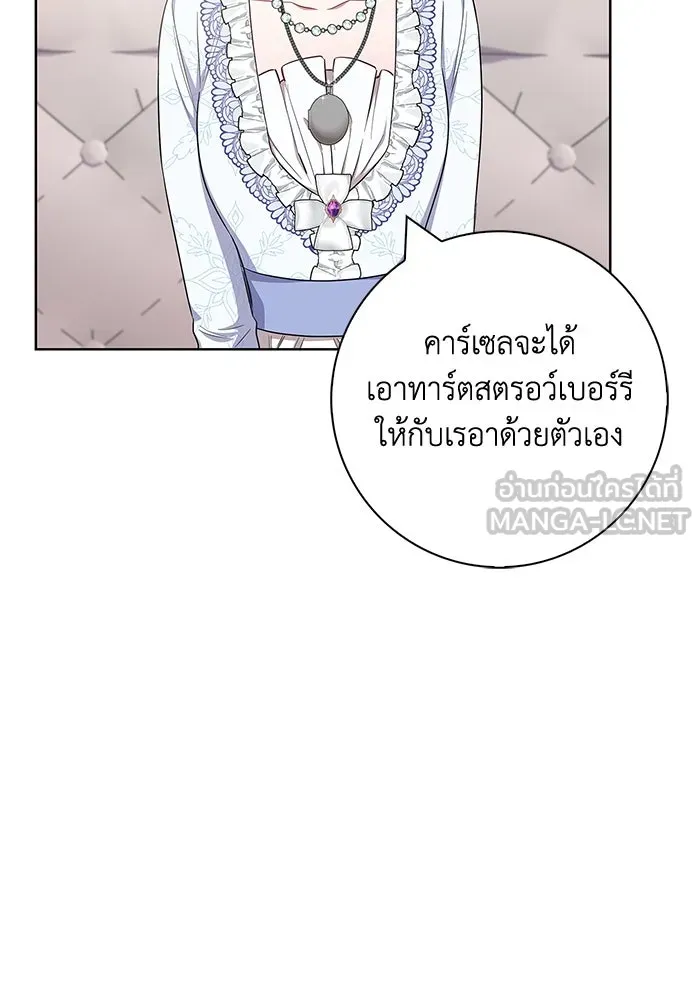 ฉันกลายเป็นแม่พระเอกนิยายจอมเสเพล ตอนที่ 51 รูปที่ 81
