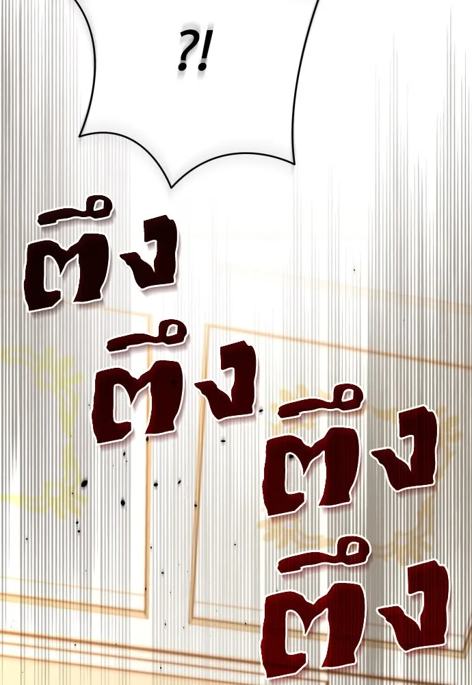 เลดี้มินต์ ตอนที่ 73 รูปที่ 17