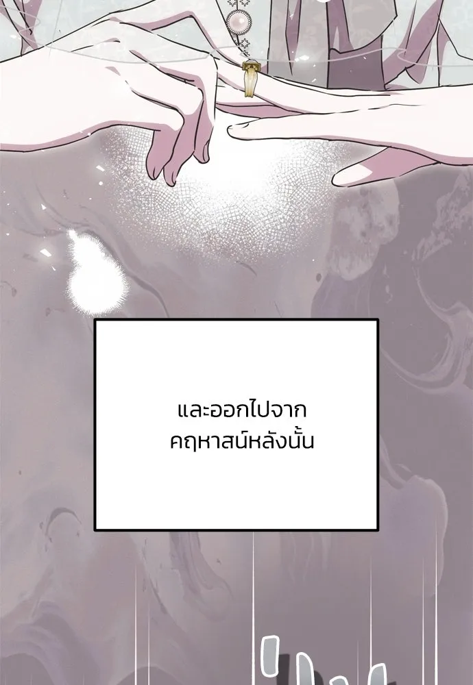 คมเขี้ยวชำระแค้น ตอนที่ 6 รูปที่ 116