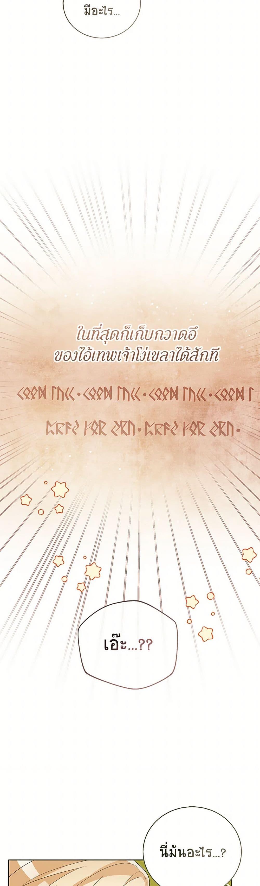 Manga-lc-com อ่านมังงะ อ่านการ์ตูน ออนไลน์ ฟรี Baby Princess Through the Status Window ตอนที่ 1 2 3 4 5 6 7 8 9 10 11 12 13 14 ฟรี ไม่มีโฆษณา Manga-lc - อ่าน มังงะ อ่าน การ์ตูน ออนไลน์ อ่านมังงะ ฟรี