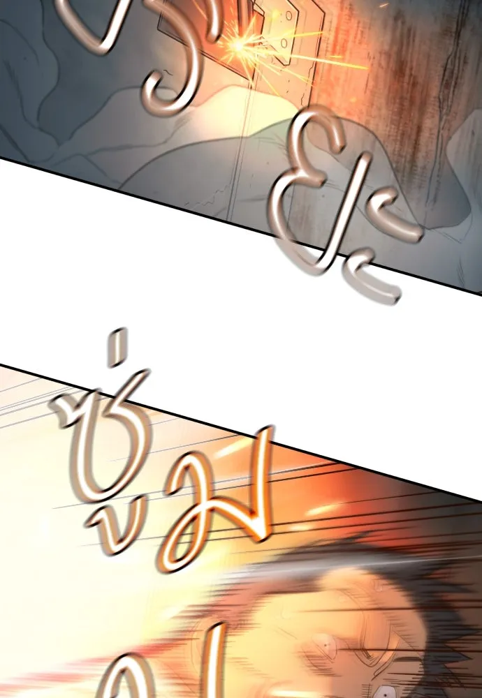 พริบตาเปลี่ยนโลก ตอนที่ 26 รูปที่ 136