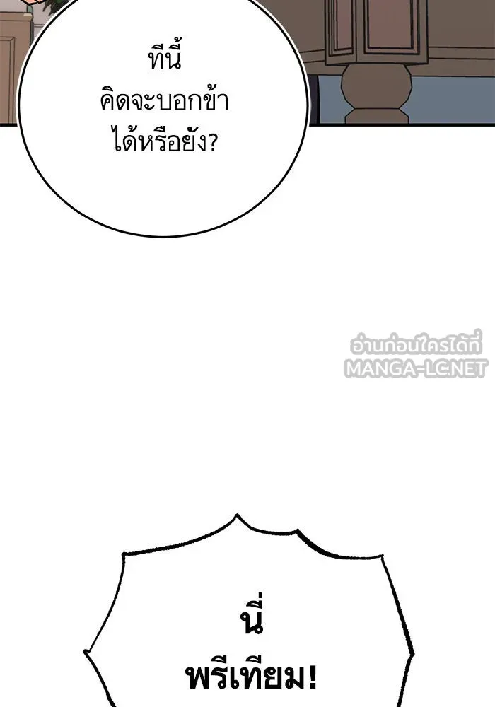 บุตรีดยุกขอไม่แต่งงานbrกับหนุ่มในฝัน ตอนที่ 94 รูปที่ 39