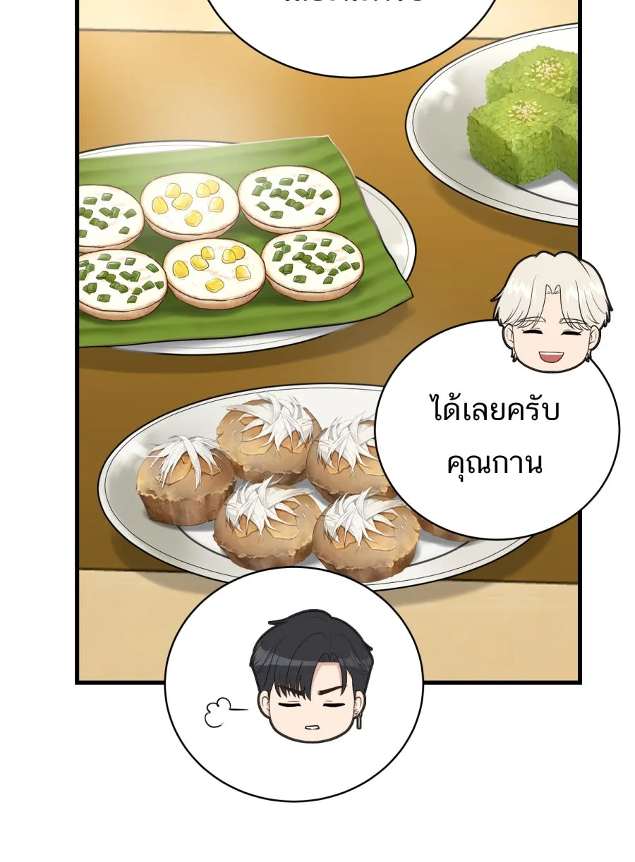 ตื่นมาอีกทีก็เป็นนายเอกไปซะแล้ว ตอนที่ 46 มื้อค่ำ รูปที่ 28