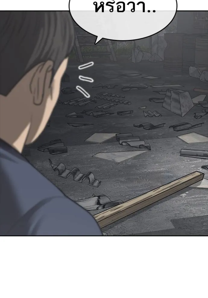 ชีวิตเวรเอ๊ย ตอนที่ 55 รูปที่ 58