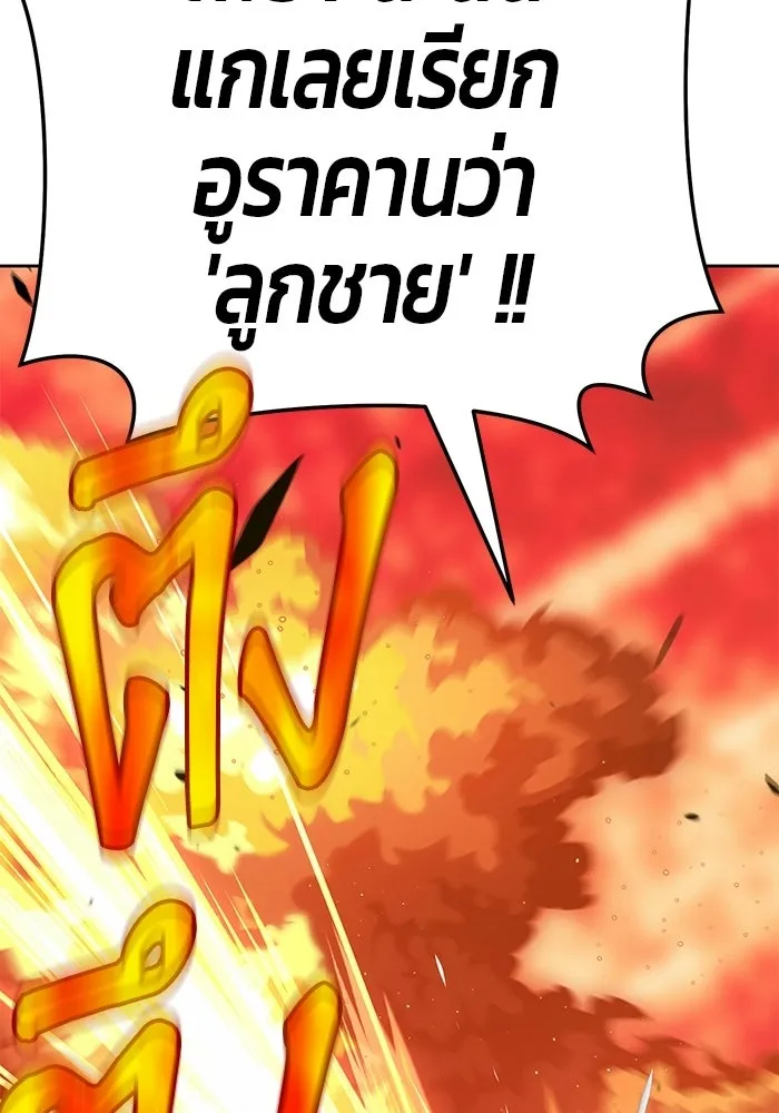 +99 ท่อนไม้พร้อมบวก ตอนที่ 23 รูปที่ 314