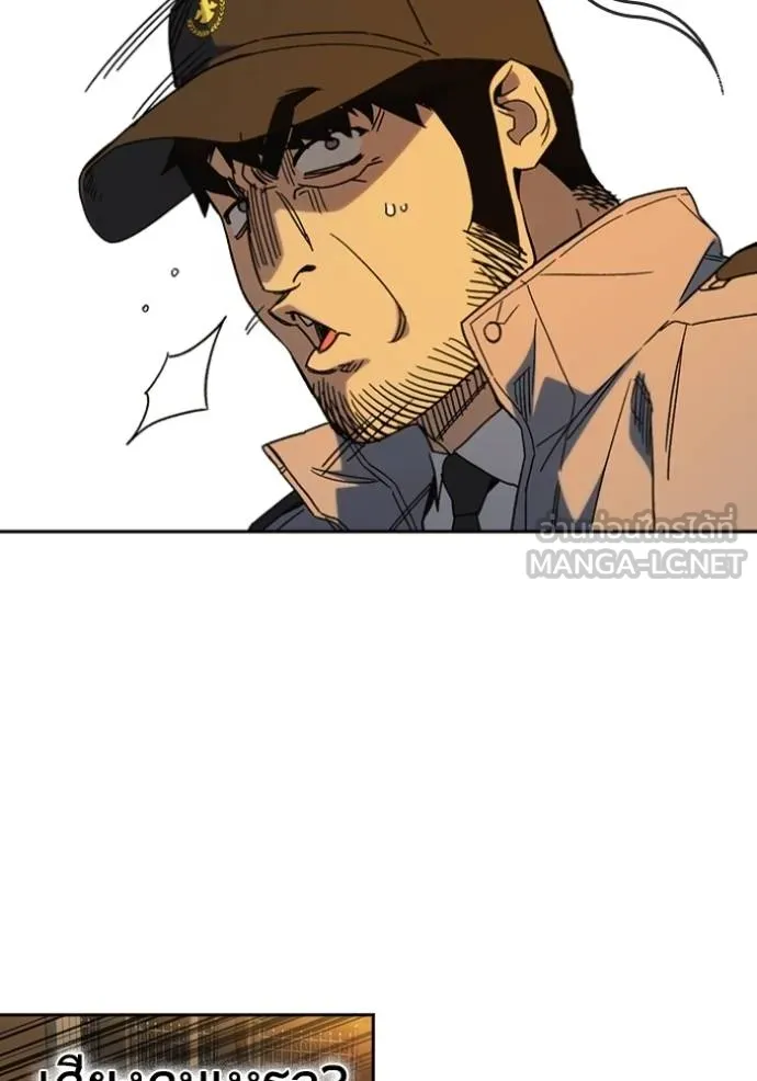 Study Group ตอนที่ 267 รูปที่ 90