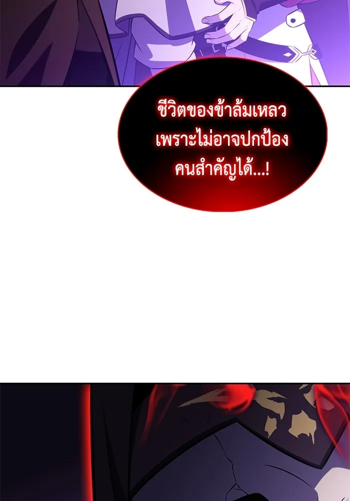 ลูกชายคนเล็กของดยุกคือมือสังหาร ตอนที่ 115 รูปที่ 115