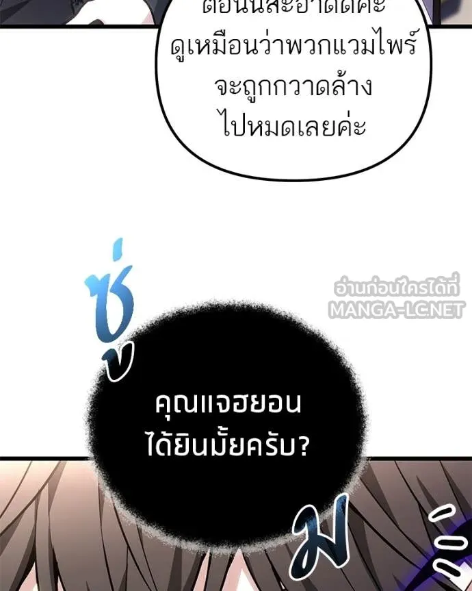 โทษที พื้นที่นี้ ตอนที่ 71 รูปที่ 66