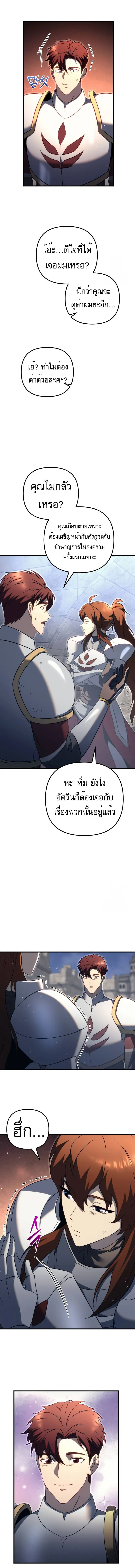 Regressor of the Fallen family ตอนที่ ตอนที่ 66 รูปที่ 14