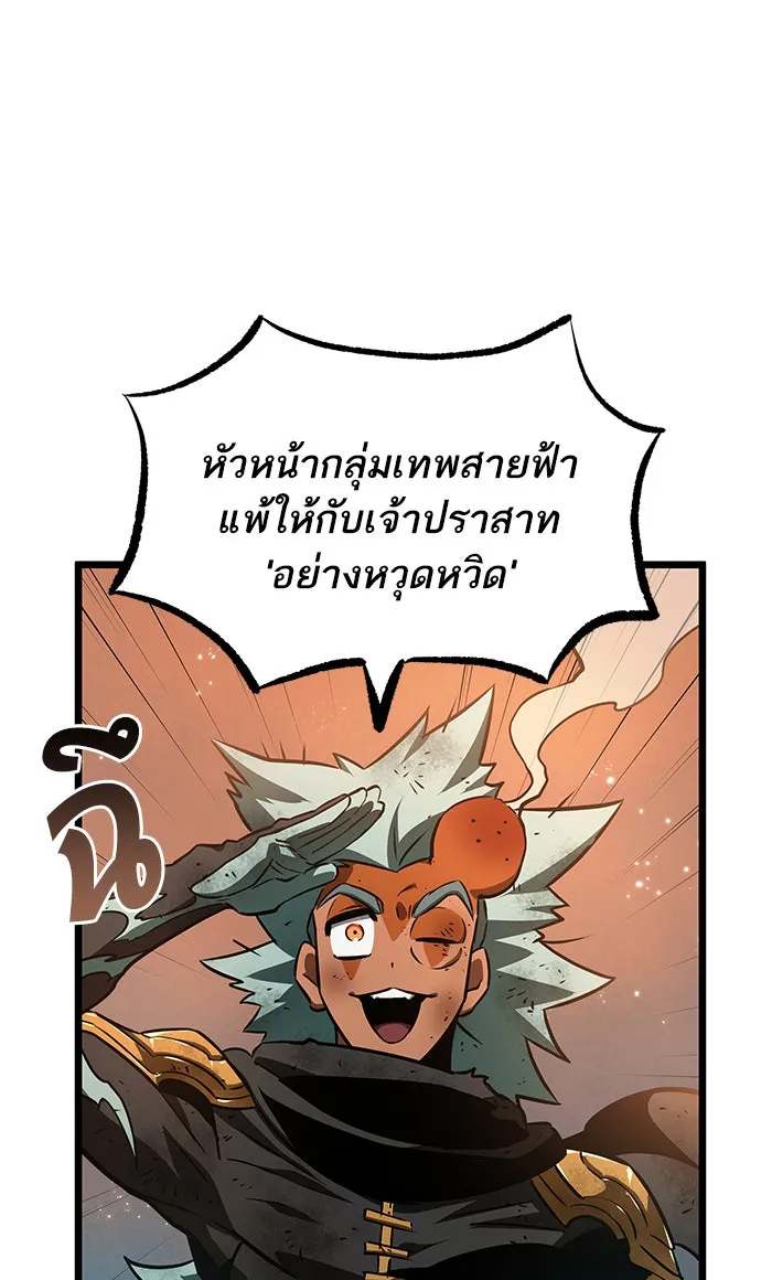 หลังวันสิ้นโลก ตอนที่ 34 รูปที่ 107