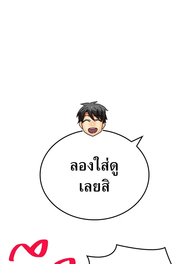 เพลเยอร์เลือดเทวะ ตอนที่ 32 ความตายอันธการ ② รูปที่ 106