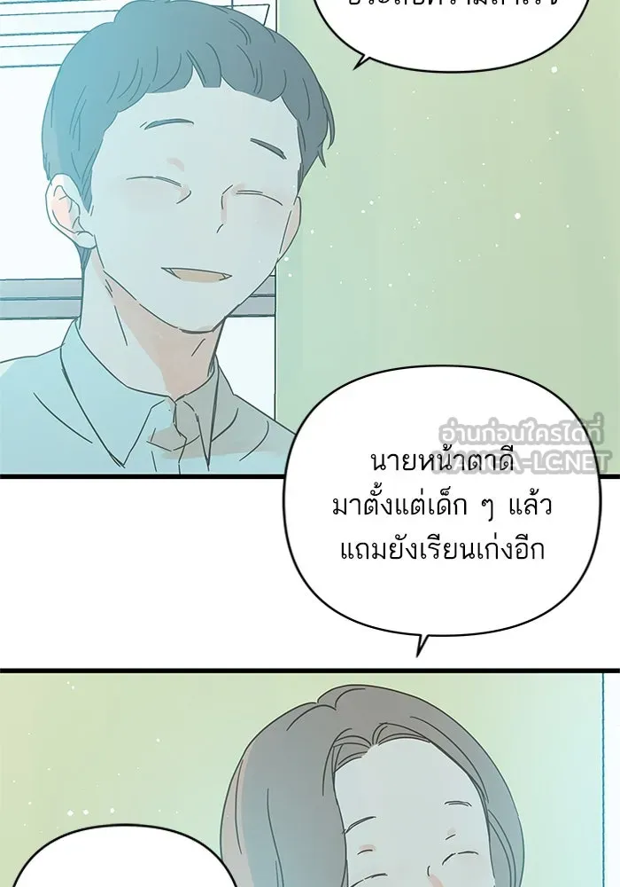 ฉันมันร้าย หรือเพราะโลกไม่น่ารัก ตอนที่ 138 รูปที่ 27