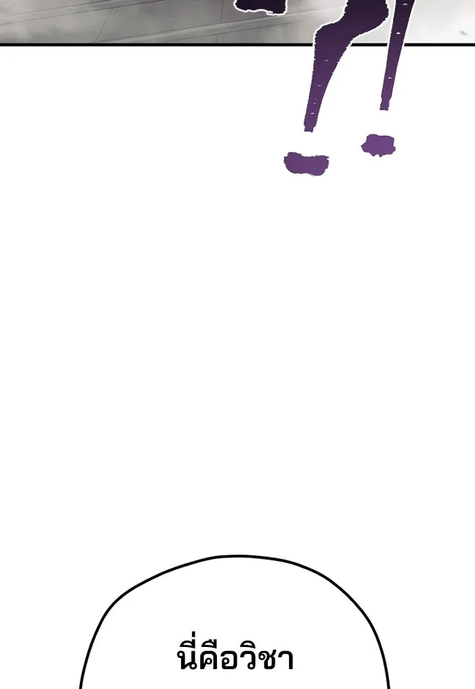 เส้นทางสู่เทพมาร ตอนที่ 76 รูปที่ 31