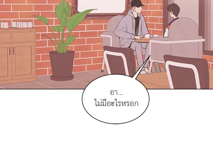 อย่าล้อเล่นกับหัวใจ ตอนที่ 71 รูปที่ 8