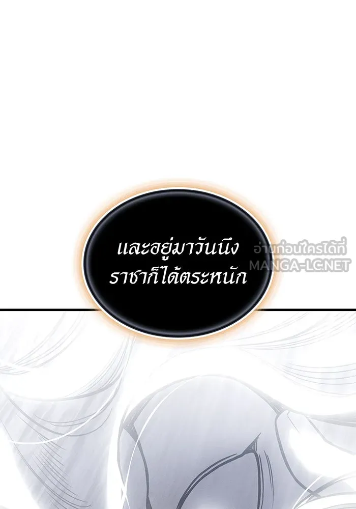 เกิดใหม่พร้อมพลังแห่งราชัน ตอนที่ 94 รูปที่ 150
