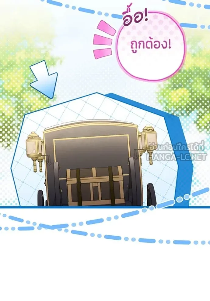 ป๊ะป๋าขา หนูลาแล้ว ตอนที่ 67 รูปที่ 107