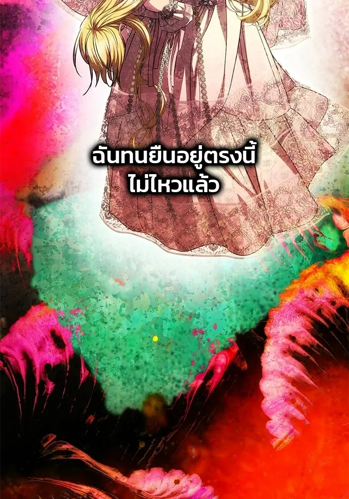 เกมรักจับสามี ตอนที่ 87 รูปที่ 142