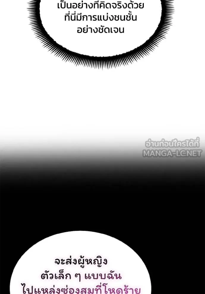 ศึกชิงบัลลังก์เทพเจ้ ตอนที่ 170 รูปที่ 79