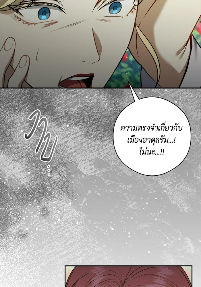 ขอวิธีส่งสามีลงนรก ตอนที่ 48 รูปที่ 16